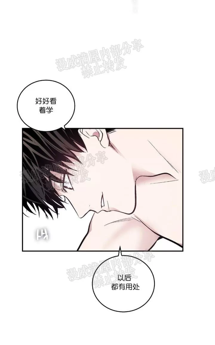 《PAID肉偿》漫画最新章节 第16话 免费下拉式在线观看章节第【7】张图片