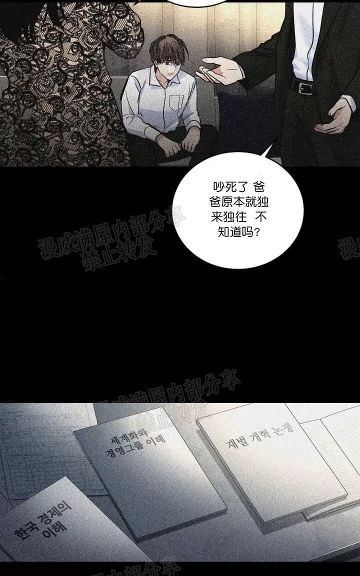 《PAID肉偿》漫画最新章节 第15话 免费下拉式在线观看章节第【3】张图片