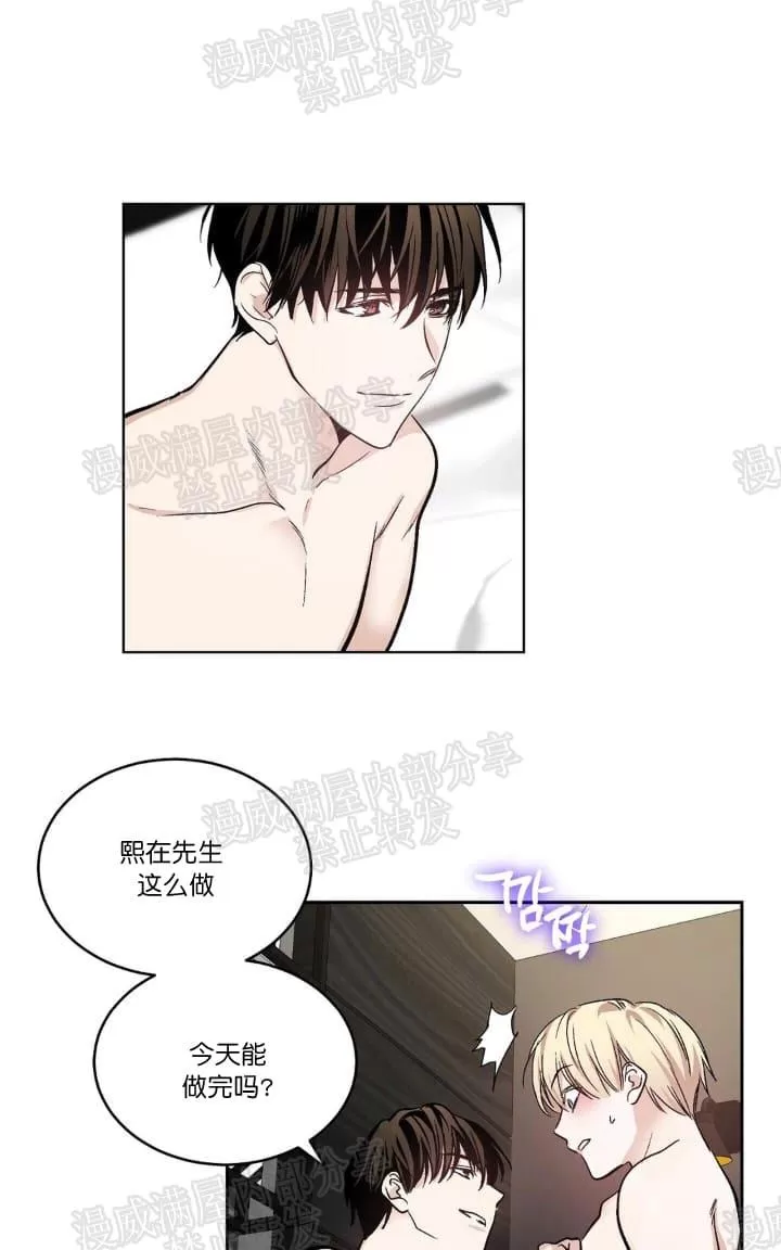 《PAID肉偿》漫画最新章节 第15话 免费下拉式在线观看章节第【40】张图片