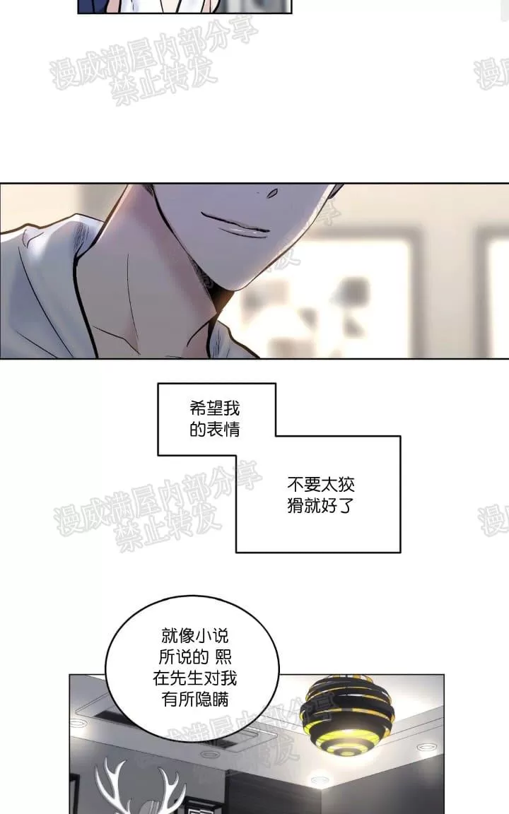 《PAID肉偿》漫画最新章节 第14话 免费下拉式在线观看章节第【23】张图片