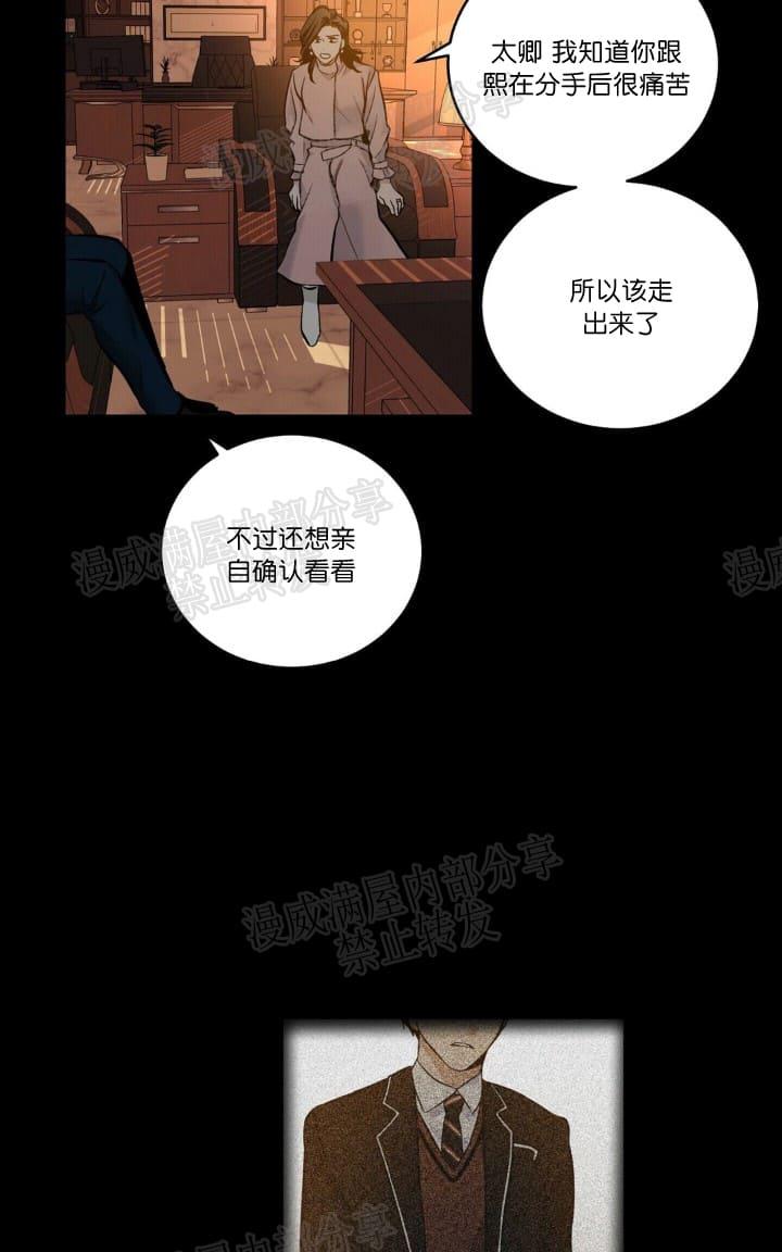 【PAID肉偿[腐漫]】漫画-（ 第14话 ）章节漫画下拉式图片-44.jpg