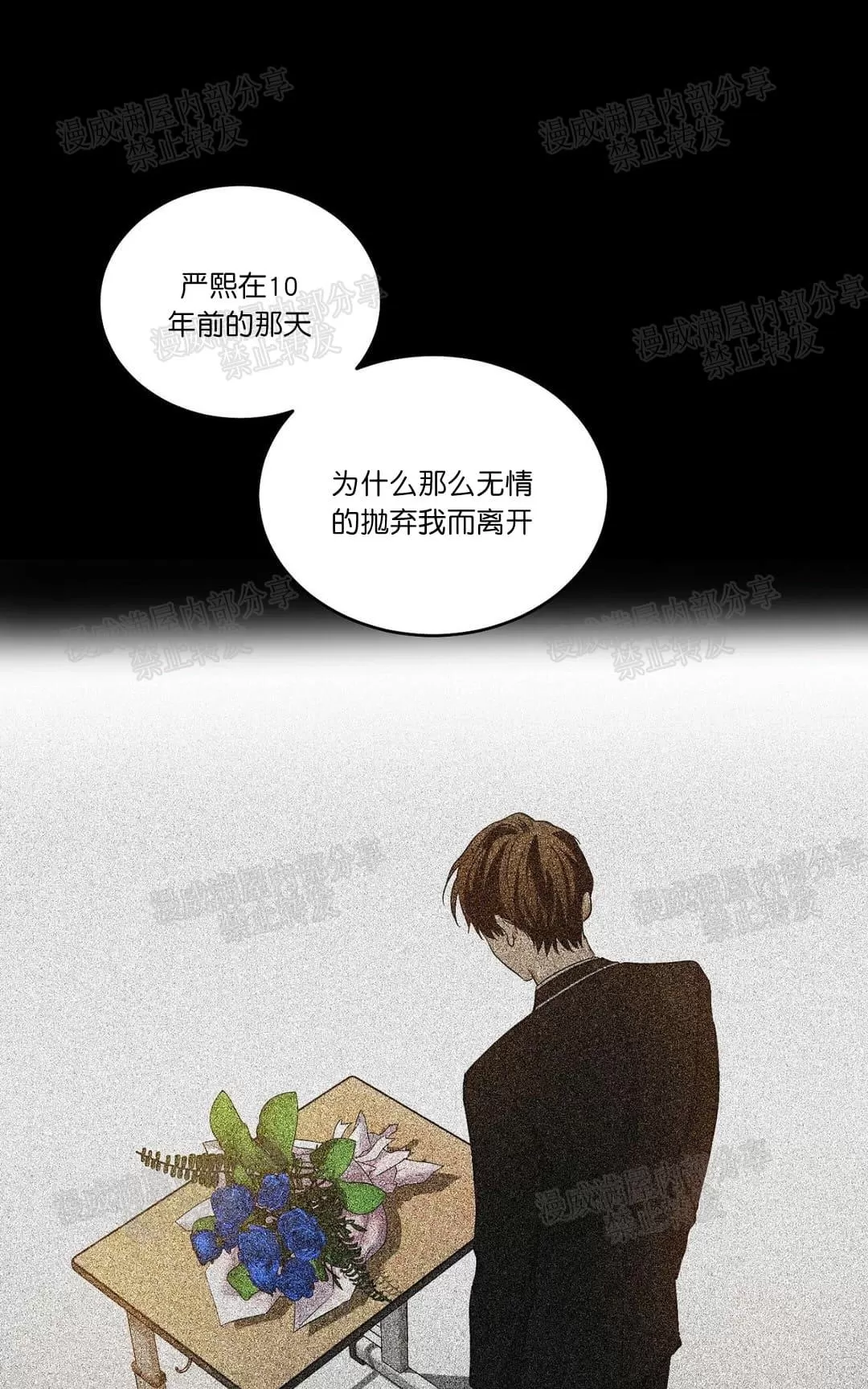 《PAID肉偿》漫画最新章节 第14话 免费下拉式在线观看章节第【46】张图片