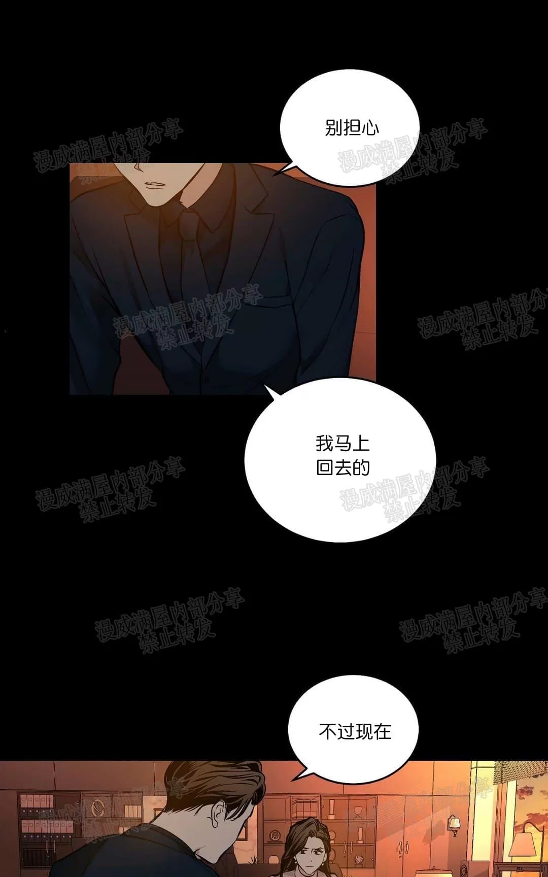 《PAID肉偿》漫画最新章节 第14话 免费下拉式在线观看章节第【49】张图片