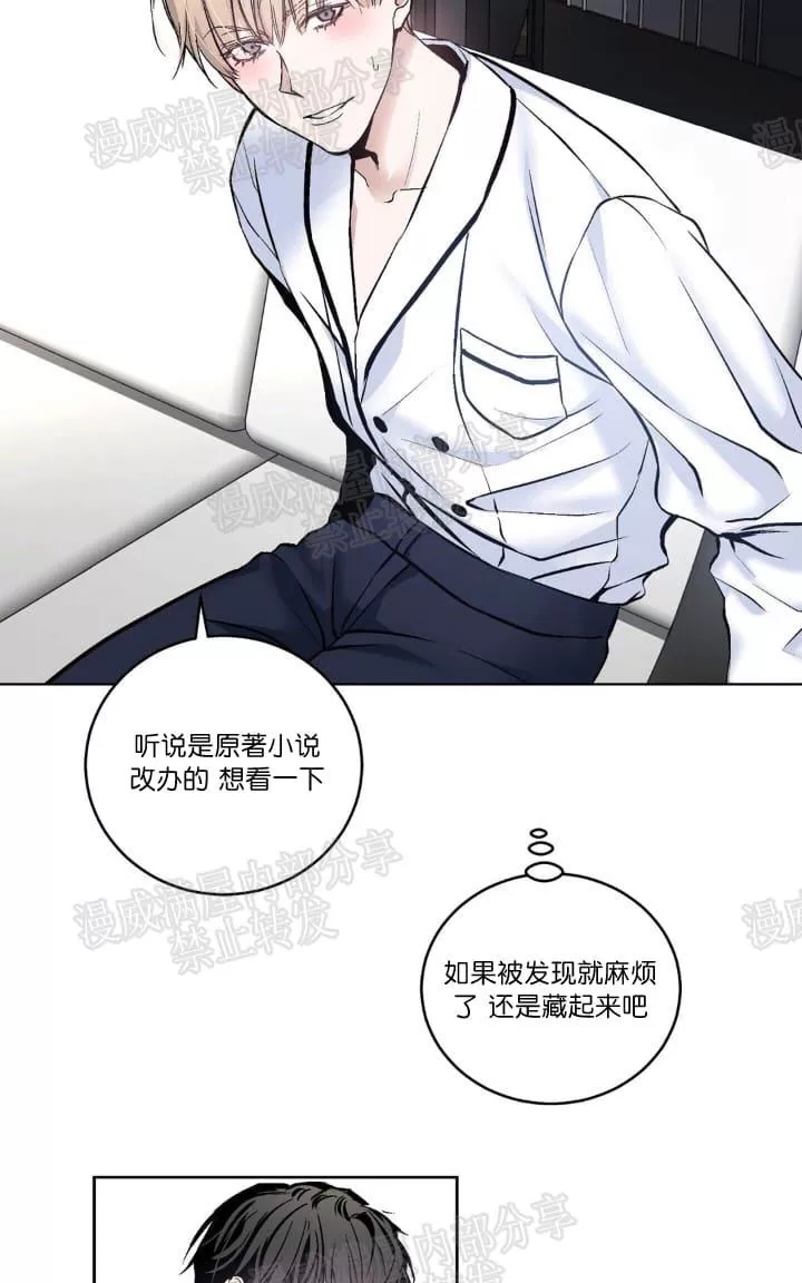 《PAID肉偿》漫画最新章节 第13话 免费下拉式在线观看章节第【12】张图片