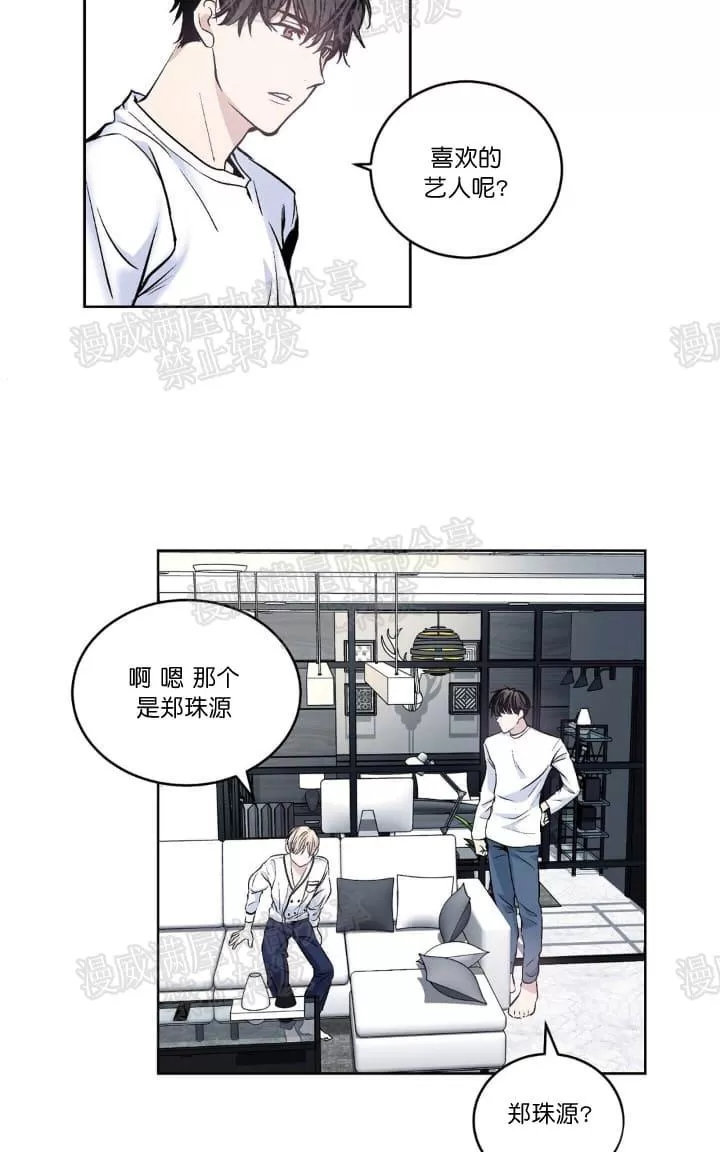 《PAID肉偿》漫画最新章节 第13话 免费下拉式在线观看章节第【13】张图片