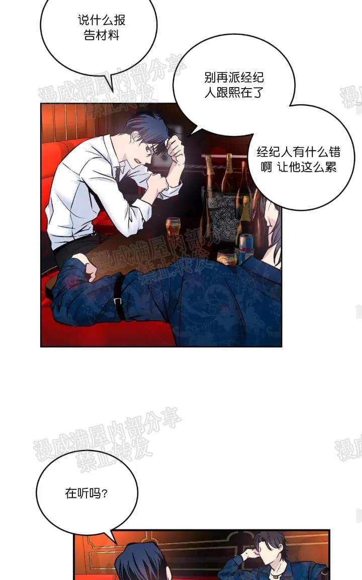 《PAID肉偿》漫画最新章节 第13话 免费下拉式在线观看章节第【20】张图片