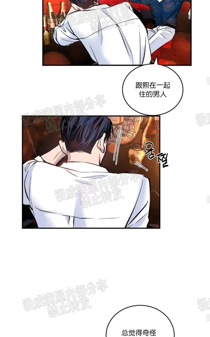 《PAID肉偿》漫画最新章节 第13话 免费下拉式在线观看章节第【21】张图片