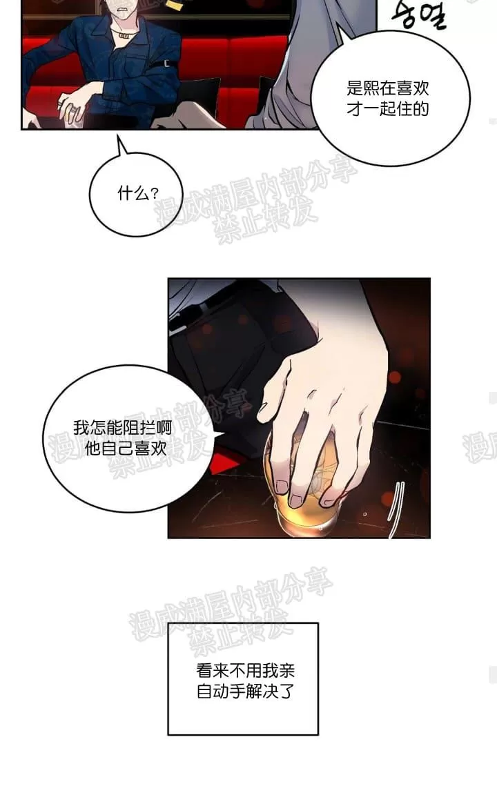 《PAID肉偿》漫画最新章节 第13话 免费下拉式在线观看章节第【26】张图片