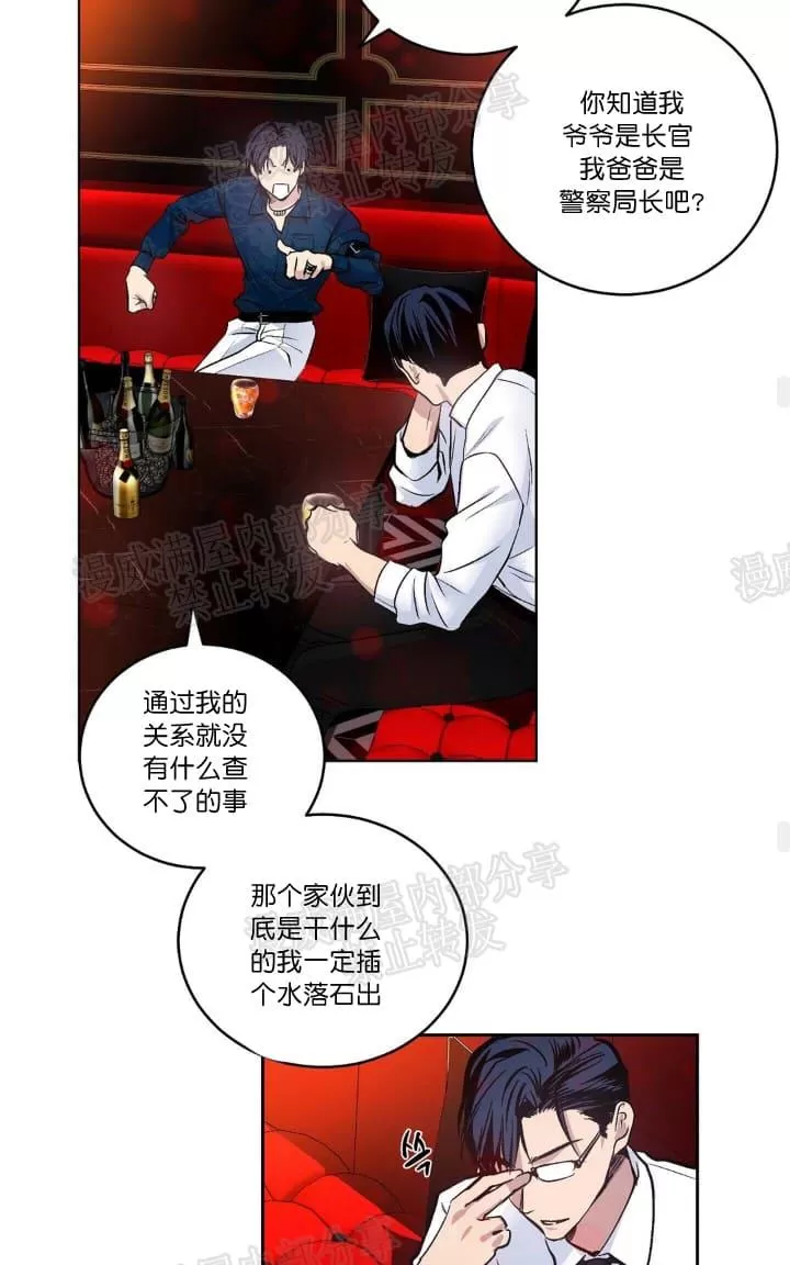 《PAID肉偿》漫画最新章节 第13话 免费下拉式在线观看章节第【29】张图片