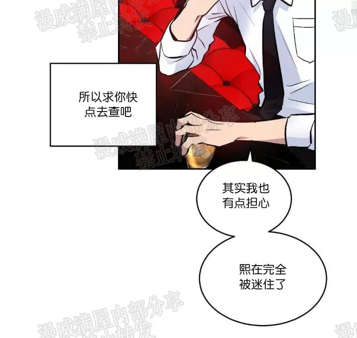 《PAID肉偿》漫画最新章节 第13话 免费下拉式在线观看章节第【30】张图片