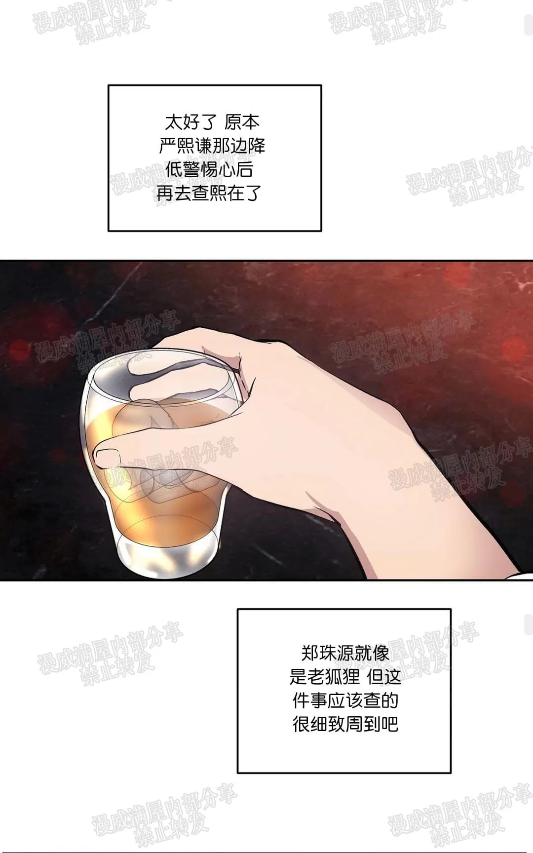 《PAID肉偿》漫画最新章节 第13话 免费下拉式在线观看章节第【33】张图片