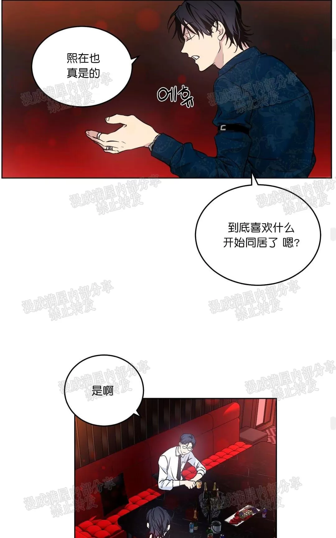 《PAID肉偿》漫画最新章节 第13话 免费下拉式在线观看章节第【34】张图片