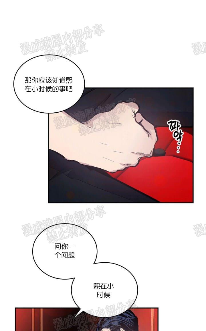 【PAID肉偿[腐漫]】漫画-（ 第13话 ）章节漫画下拉式图片-39.jpg