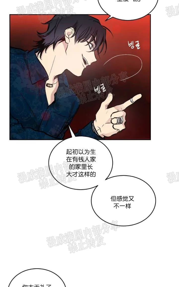 《PAID肉偿》漫画最新章节 第13话 免费下拉式在线观看章节第【42】张图片