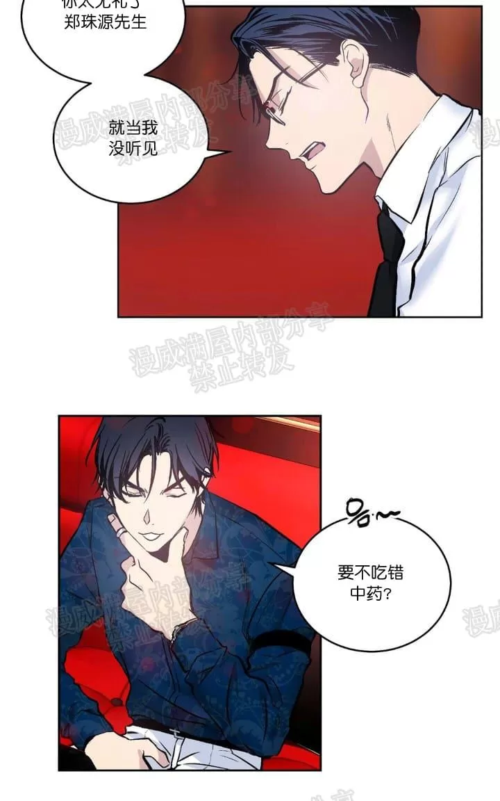 《PAID肉偿》漫画最新章节 第13话 免费下拉式在线观看章节第【43】张图片