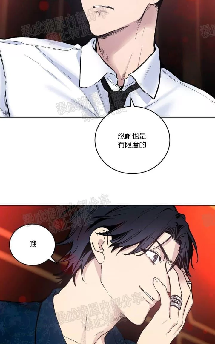 《PAID肉偿》漫画最新章节 第13话 免费下拉式在线观看章节第【46】张图片