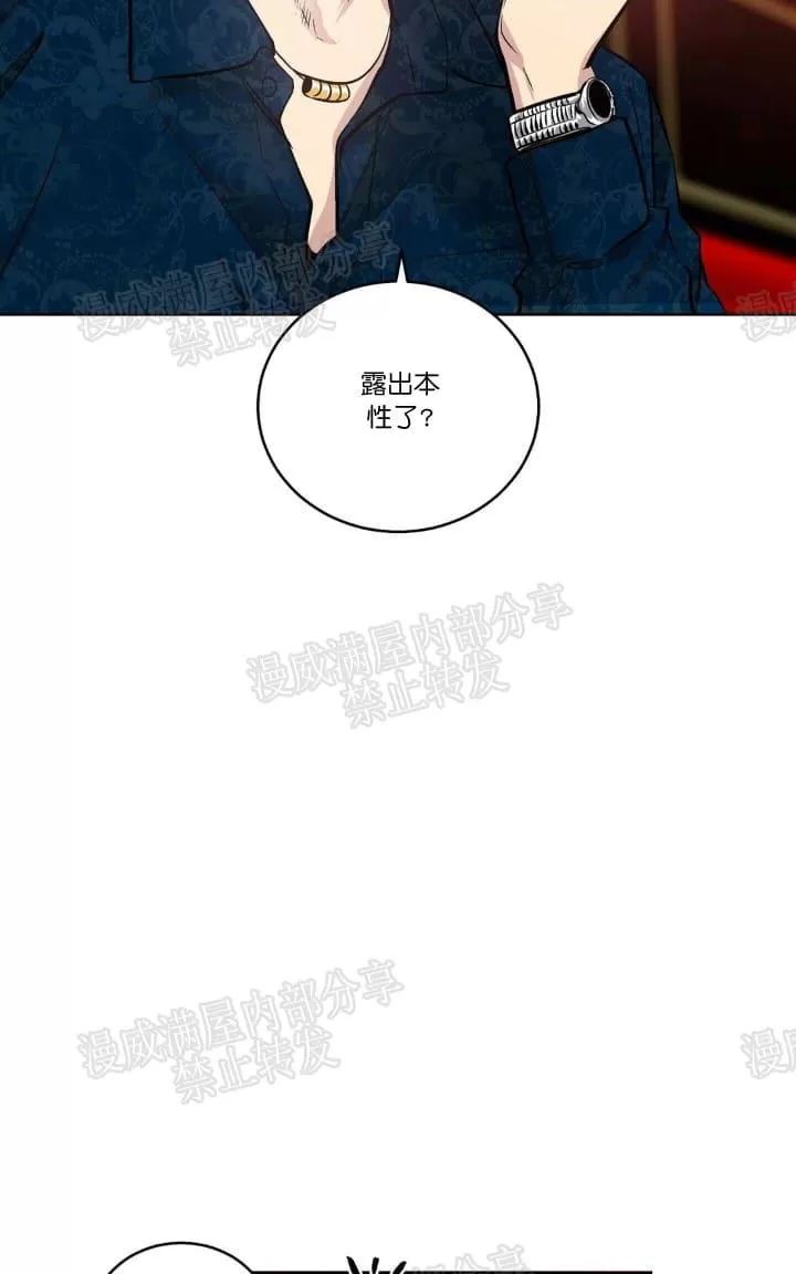 《PAID肉偿》漫画最新章节 第13话 免费下拉式在线观看章节第【47】张图片