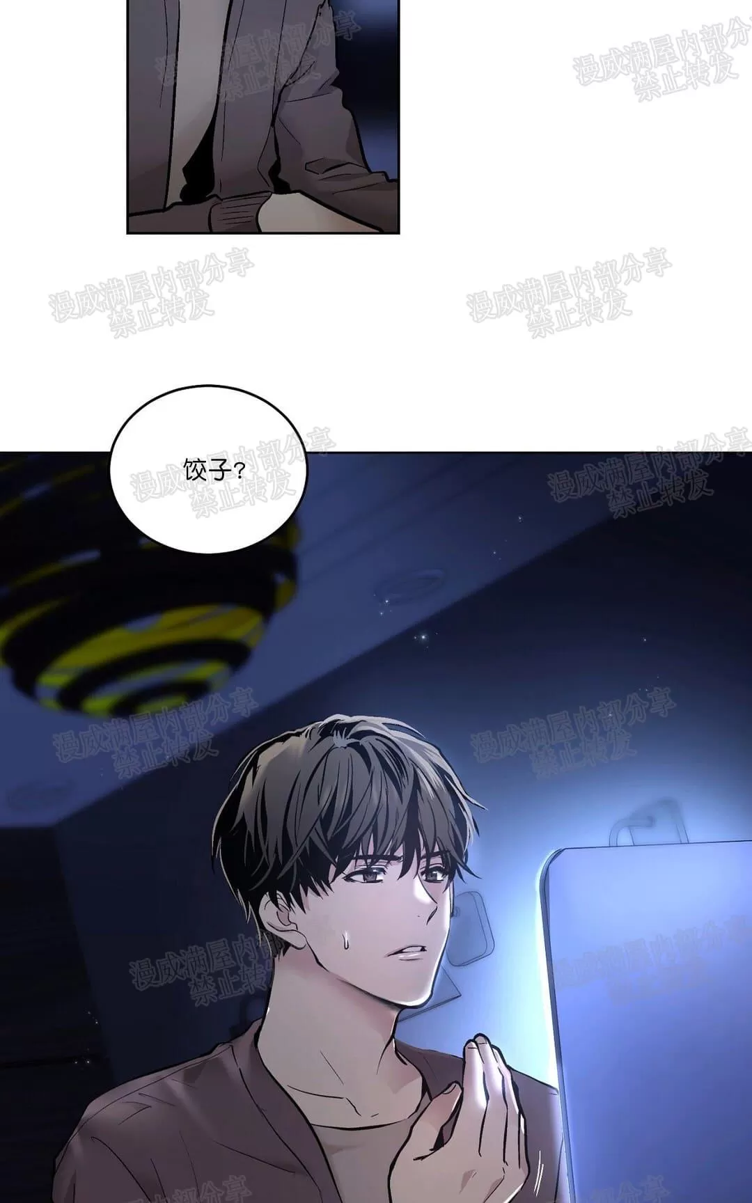 《PAID肉偿》漫画最新章节 第13话 免费下拉式在线观看章节第【55】张图片