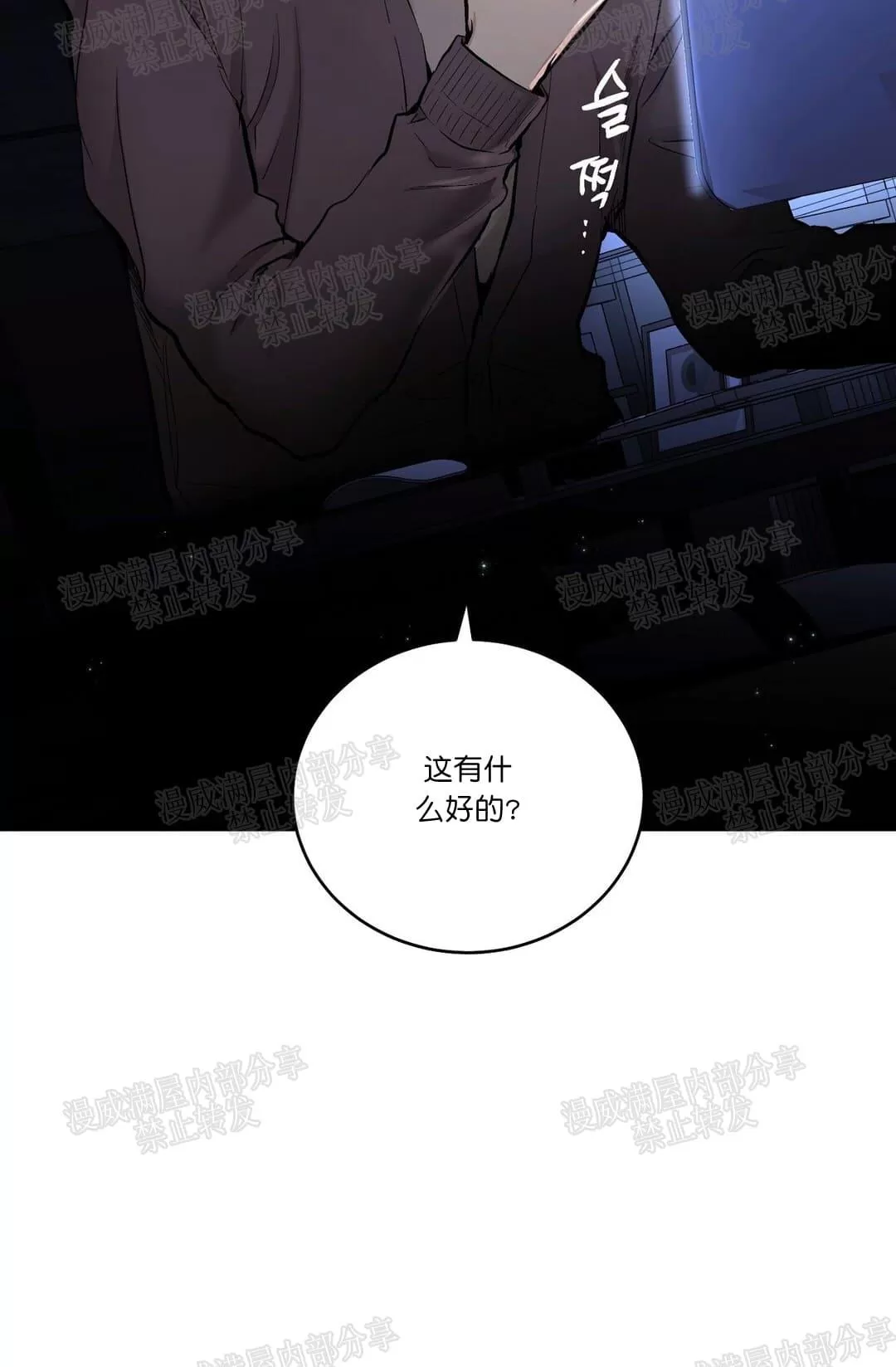 《PAID肉偿》漫画最新章节 第13话 免费下拉式在线观看章节第【56】张图片