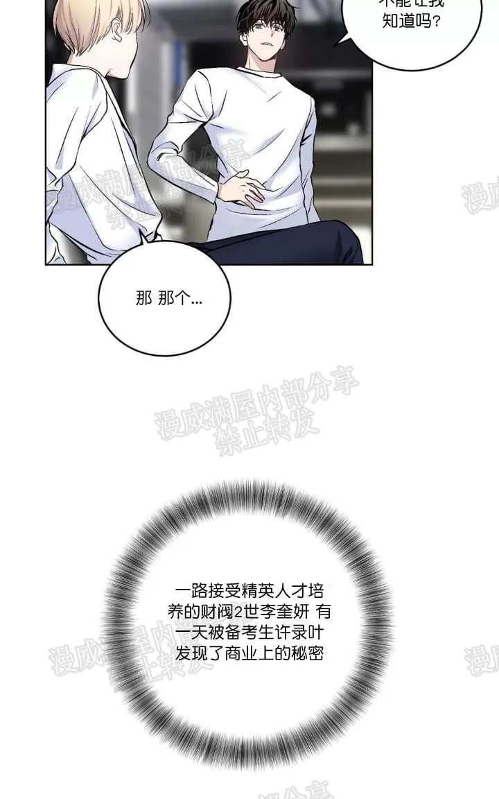 《PAID肉偿》漫画最新章节 第13话 免费下拉式在线观看章节第【9】张图片