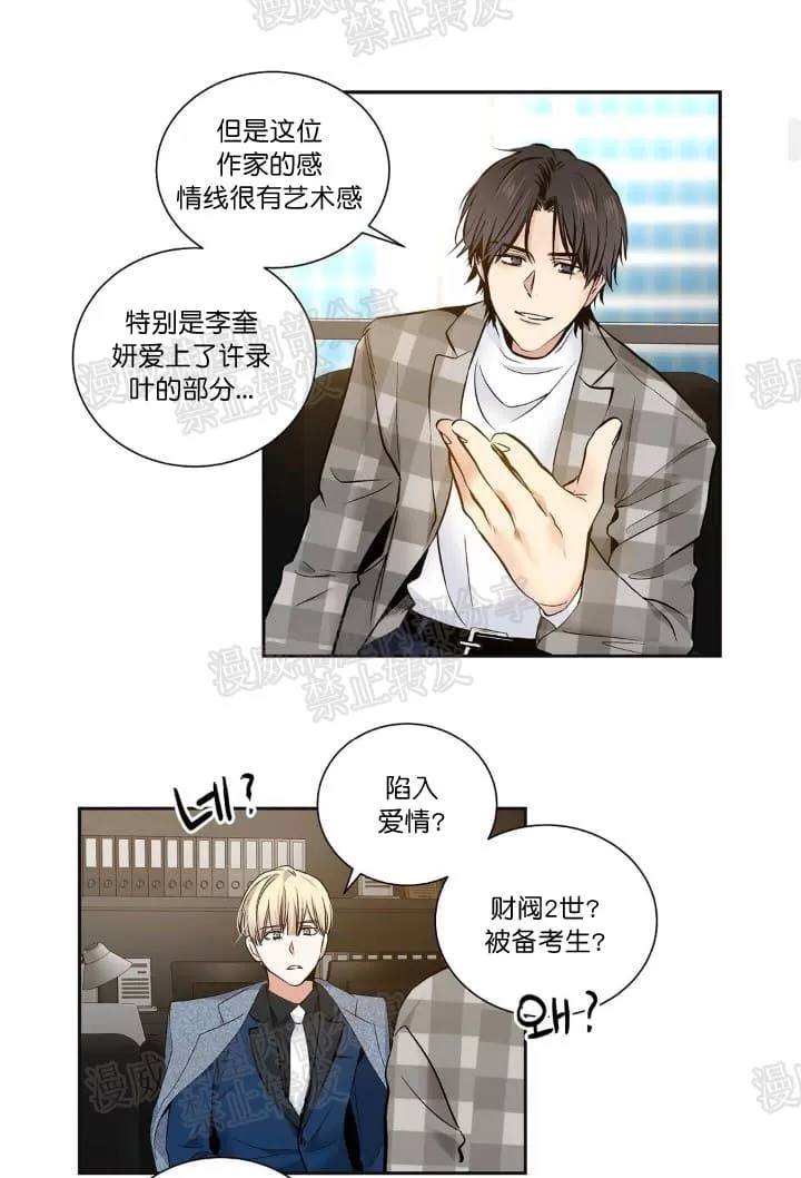 《PAID肉偿》漫画最新章节 第12话 免费下拉式在线观看章节第【28】张图片