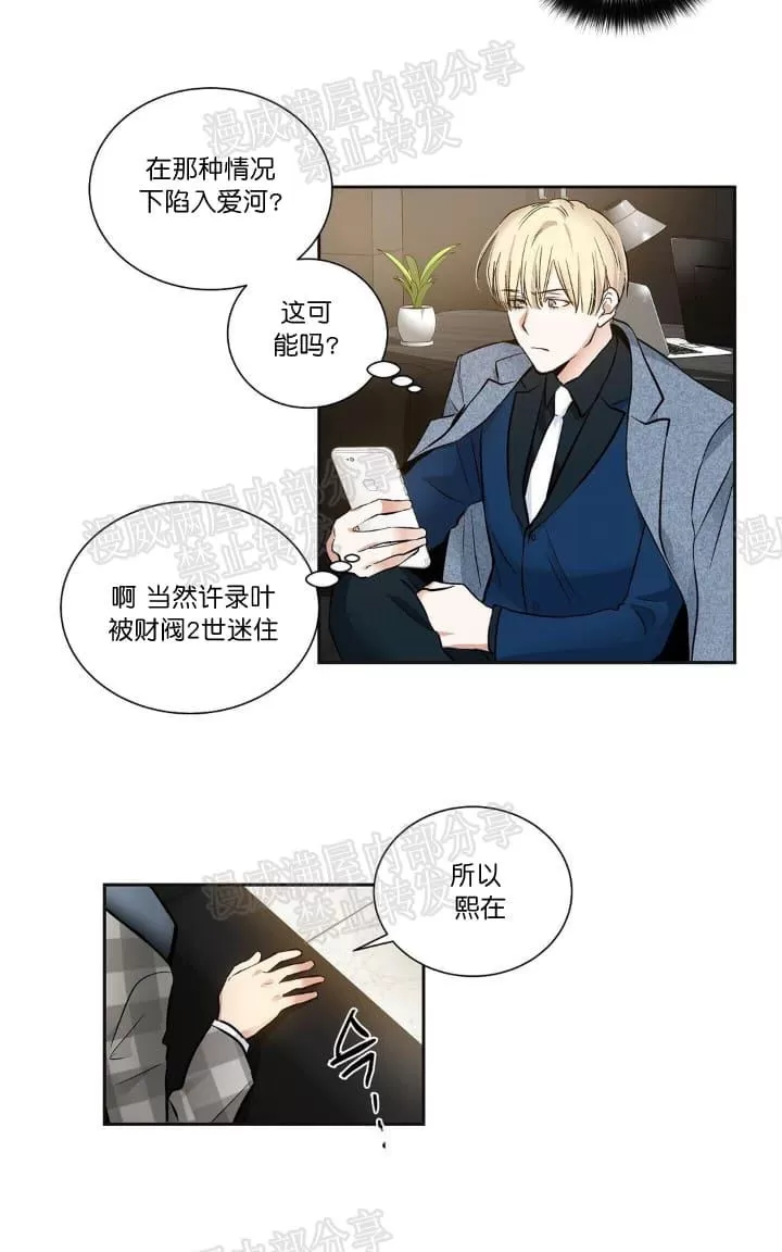 《PAID肉偿》漫画最新章节 第12话 免费下拉式在线观看章节第【31】张图片