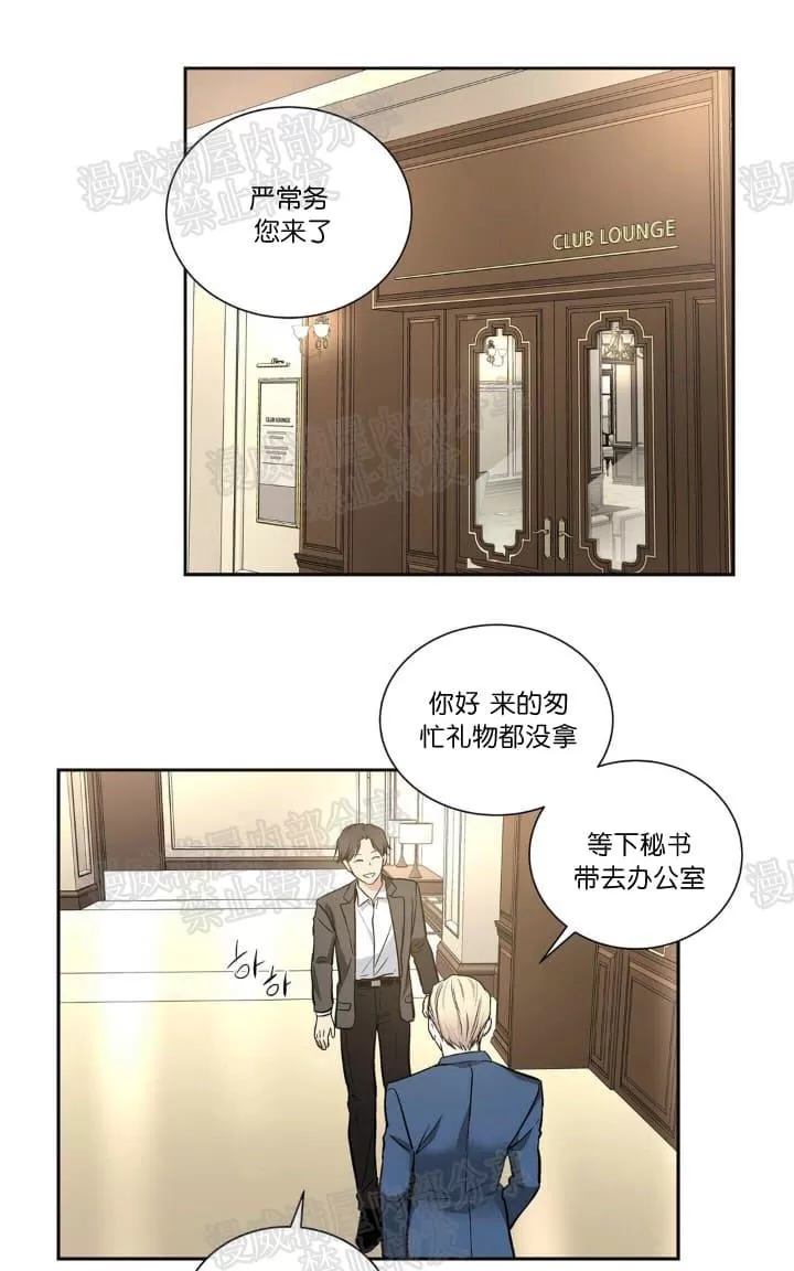 《PAID肉偿》漫画最新章节 第10话 免费下拉式在线观看章节第【1】张图片