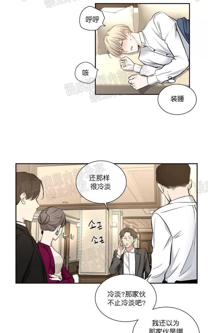 《PAID肉偿》漫画最新章节 第10话 免费下拉式在线观看章节第【11】张图片