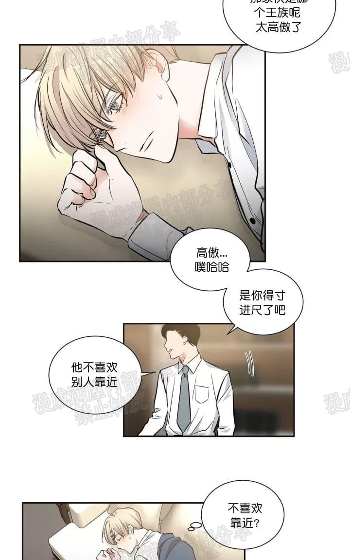 《PAID肉偿》漫画最新章节 第10话 免费下拉式在线观看章节第【12】张图片