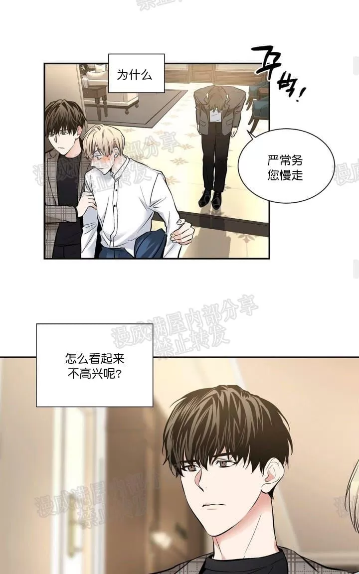 《PAID肉偿》漫画最新章节 第10话 免费下拉式在线观看章节第【17】张图片