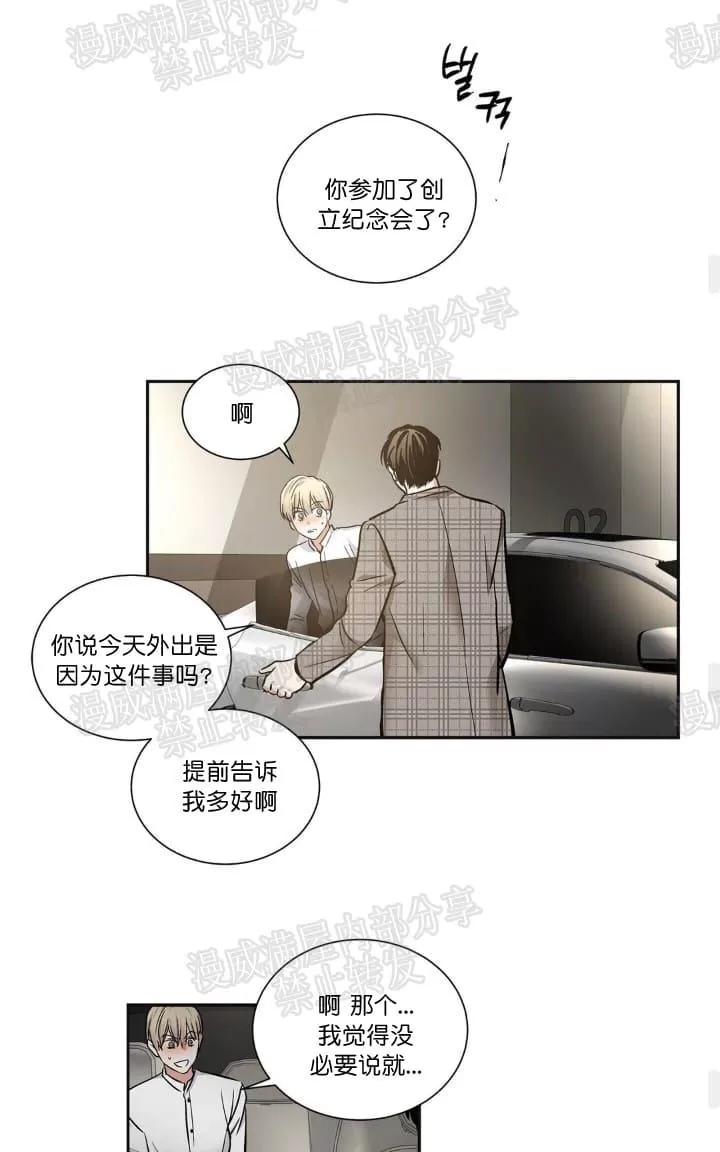 《PAID肉偿》漫画最新章节 第10话 免费下拉式在线观看章节第【19】张图片