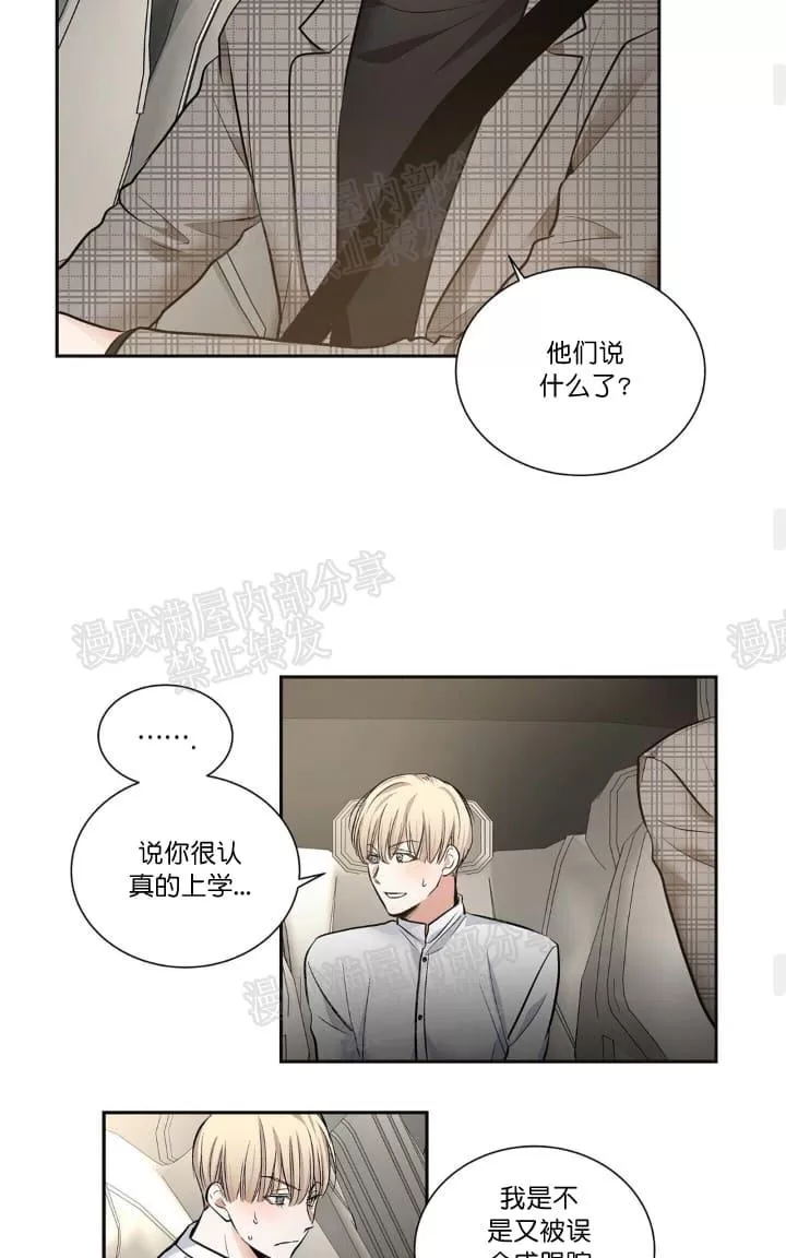 《PAID肉偿》漫画最新章节 第10话 免费下拉式在线观看章节第【22】张图片