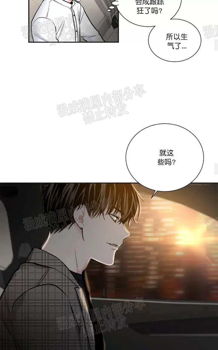 《PAID肉偿》漫画最新章节 第10话 免费下拉式在线观看章节第【23】张图片