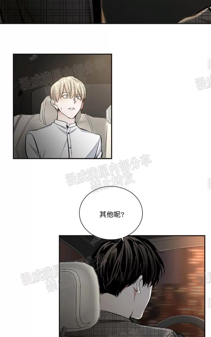 《PAID肉偿》漫画最新章节 第10话 免费下拉式在线观看章节第【24】张图片