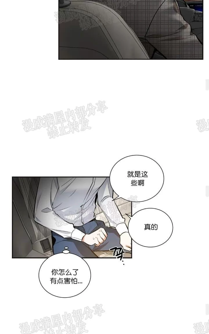 《PAID肉偿》漫画最新章节 第10话 免费下拉式在线观看章节第【25】张图片