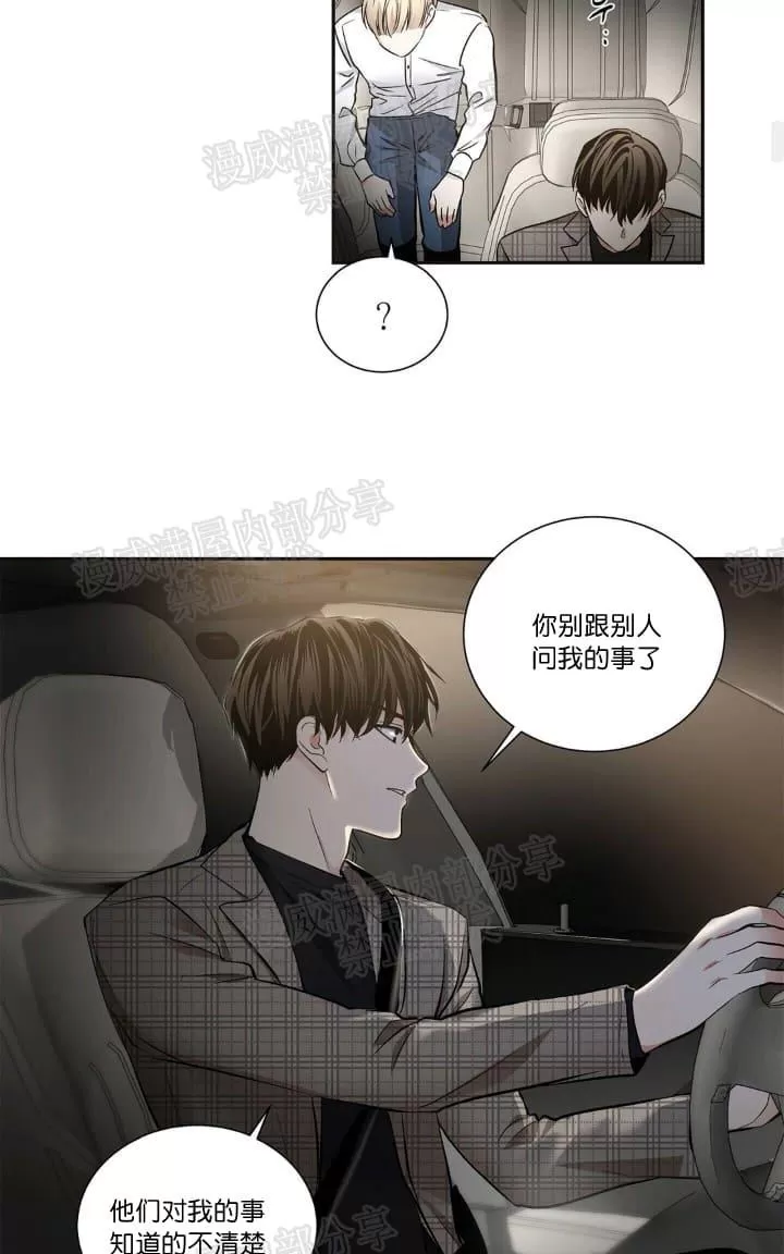 《PAID肉偿》漫画最新章节 第10话 免费下拉式在线观看章节第【29】张图片