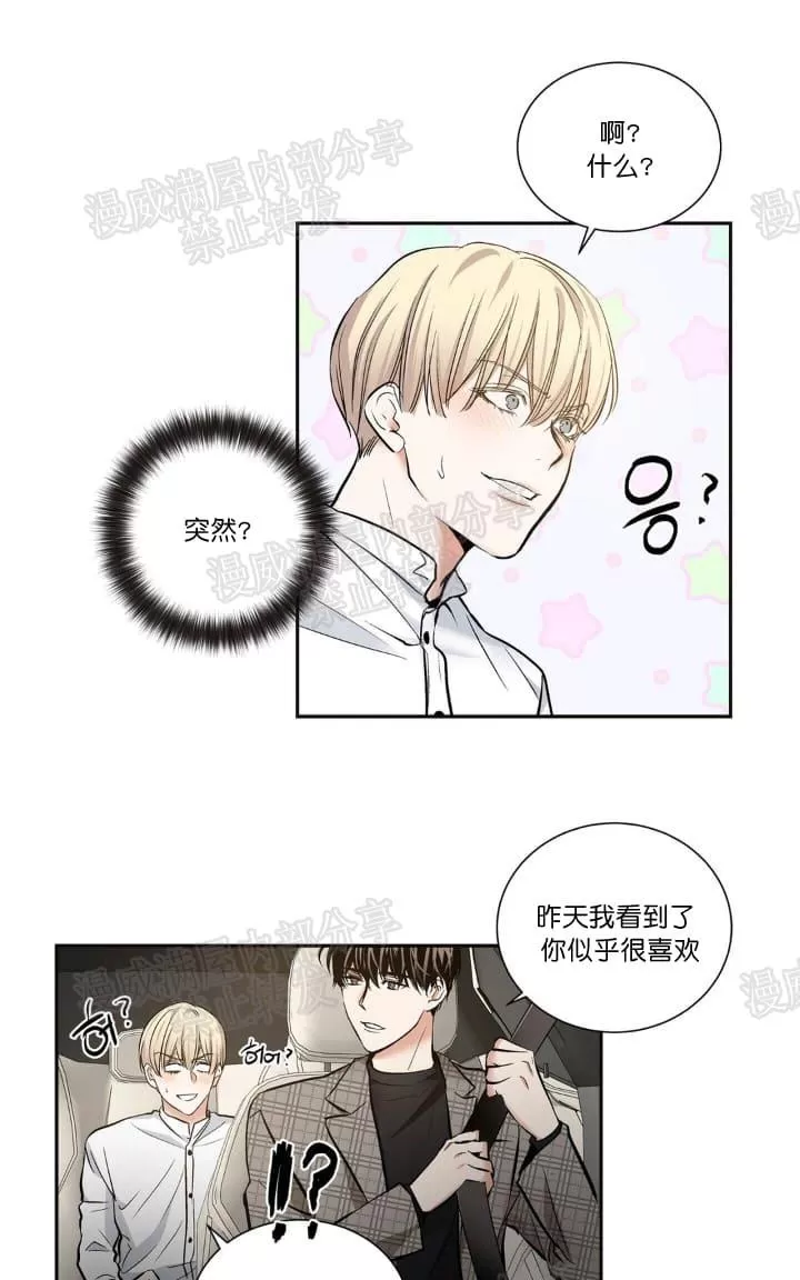 《PAID肉偿》漫画最新章节 第10话 免费下拉式在线观看章节第【35】张图片