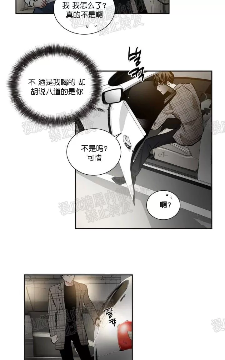 《PAID肉偿》漫画最新章节 第10话 免费下拉式在线观看章节第【36】张图片