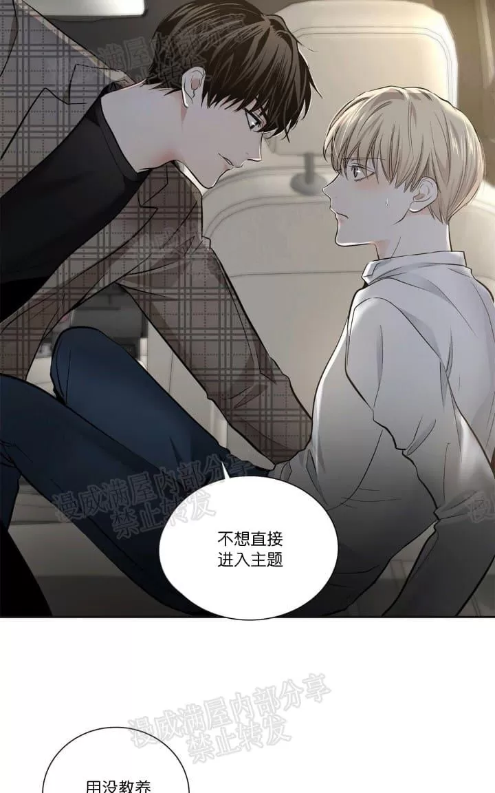 《PAID肉偿》漫画最新章节 第10话 免费下拉式在线观看章节第【38】张图片