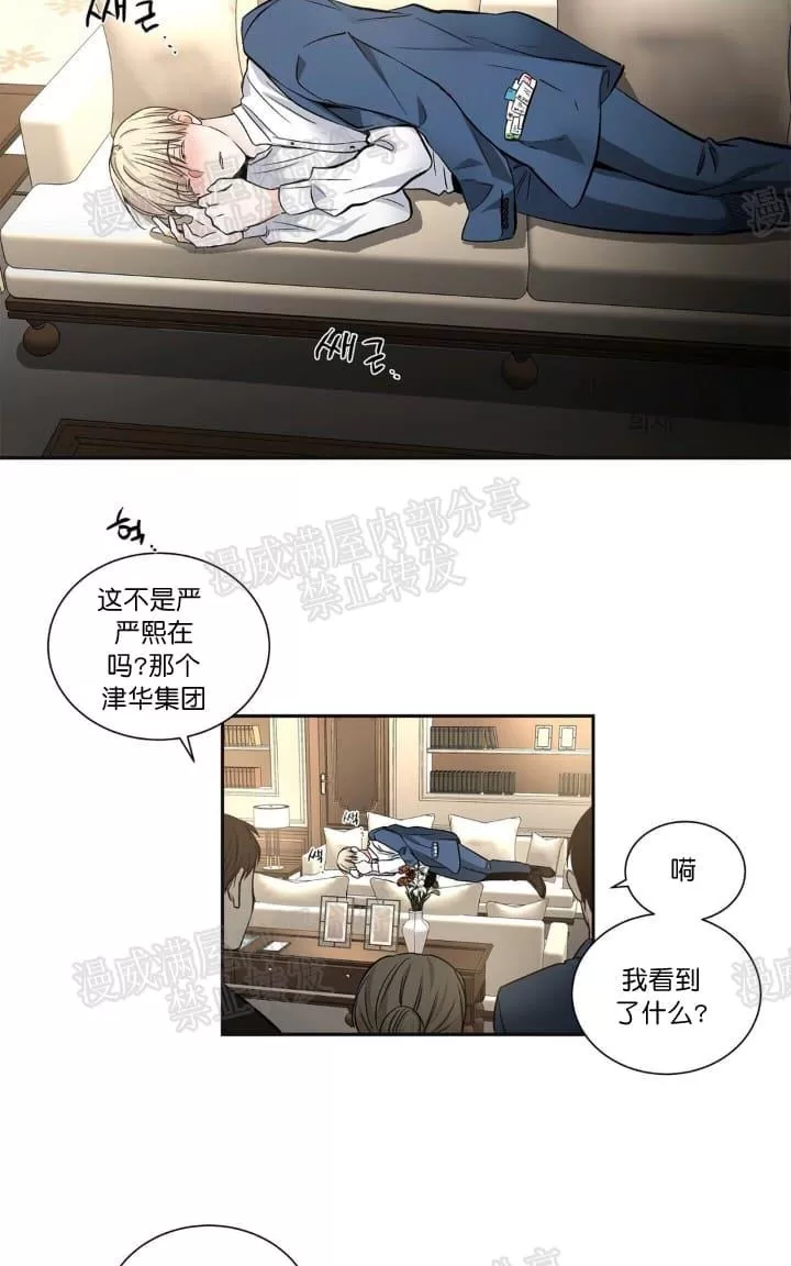 《PAID肉偿》漫画最新章节 第10话 免费下拉式在线观看章节第【5】张图片