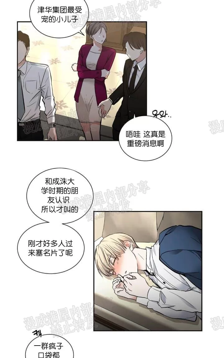 《PAID肉偿》漫画最新章节 第10话 免费下拉式在线观看章节第【6】张图片