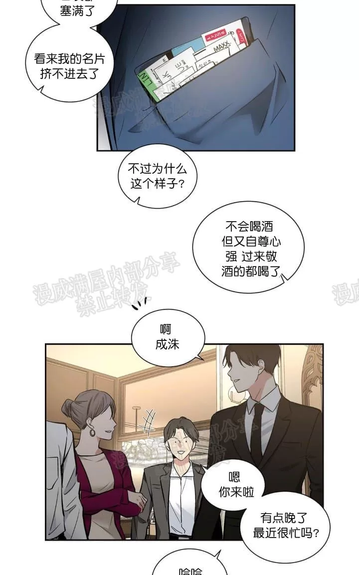 《PAID肉偿》漫画最新章节 第10话 免费下拉式在线观看章节第【7】张图片