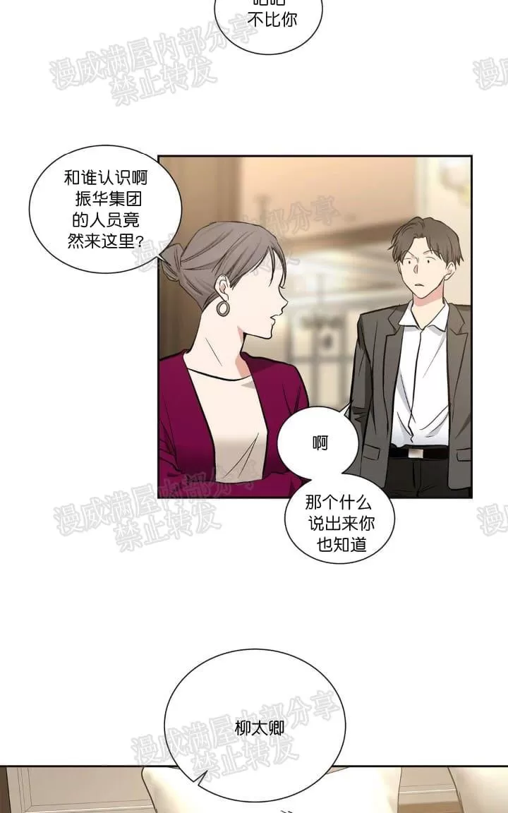 《PAID肉偿》漫画最新章节 第10话 免费下拉式在线观看章节第【8】张图片