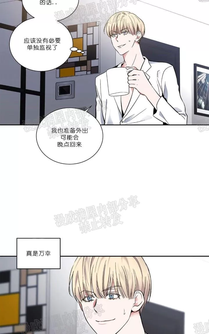 《PAID肉偿》漫画最新章节 第9话 免费下拉式在线观看章节第【10】张图片