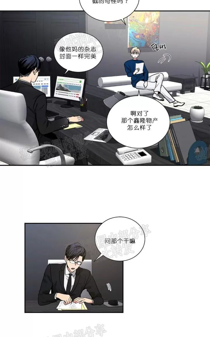 《PAID肉偿》漫画最新章节 第9话 免费下拉式在线观看章节第【14】张图片