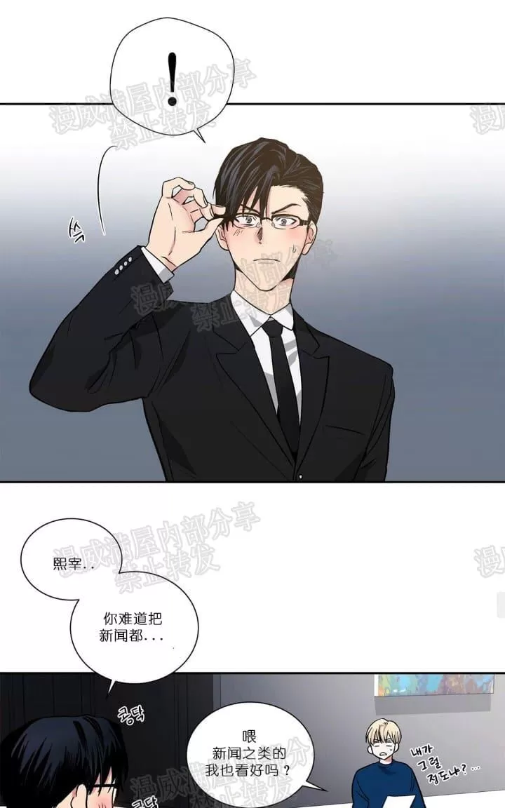 《PAID肉偿》漫画最新章节 第9话 免费下拉式在线观看章节第【16】张图片