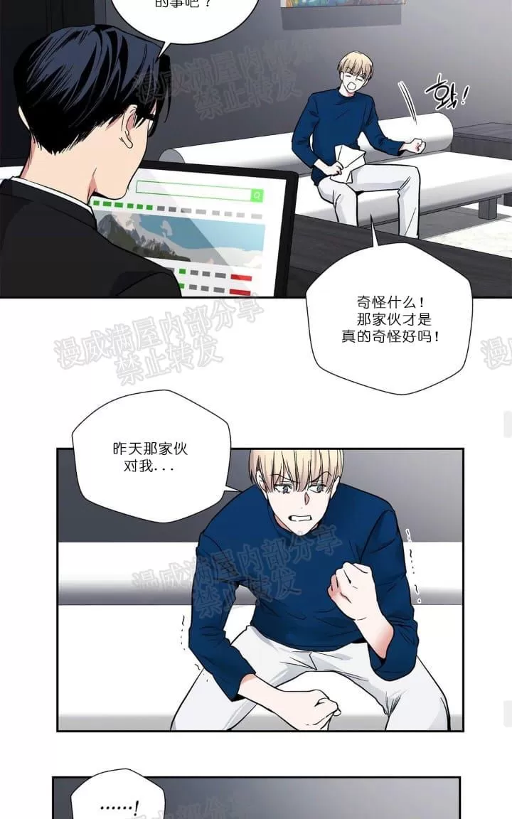 《PAID肉偿》漫画最新章节 第9话 免费下拉式在线观看章节第【18】张图片