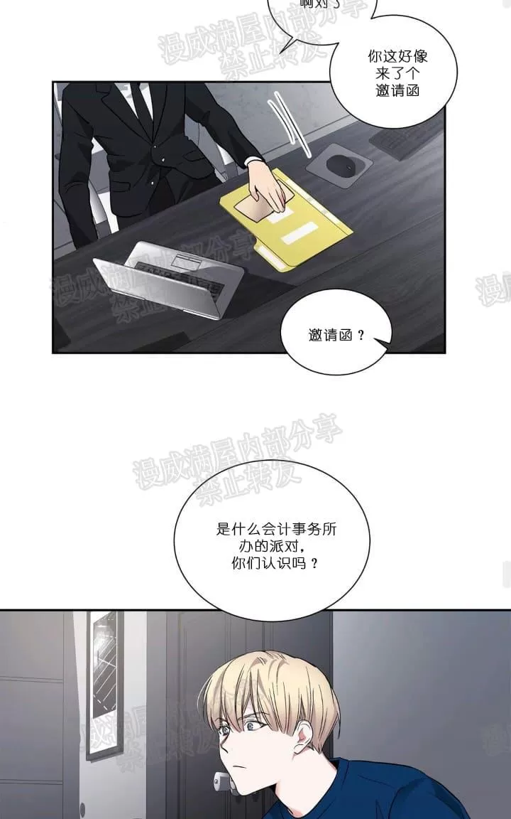 《PAID肉偿》漫画最新章节 第9话 免费下拉式在线观看章节第【21】张图片