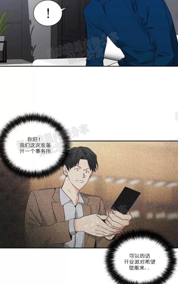 《PAID肉偿》漫画最新章节 第9话 免费下拉式在线观看章节第【22】张图片