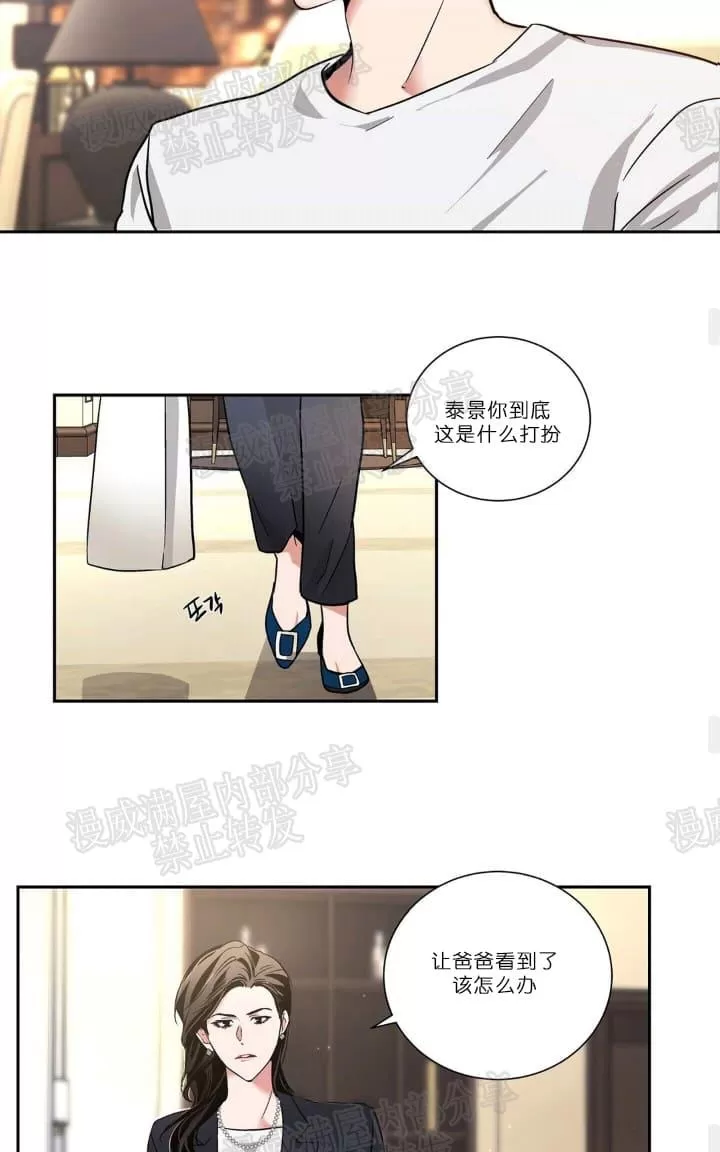 《PAID肉偿》漫画最新章节 第9话 免费下拉式在线观看章节第【27】张图片